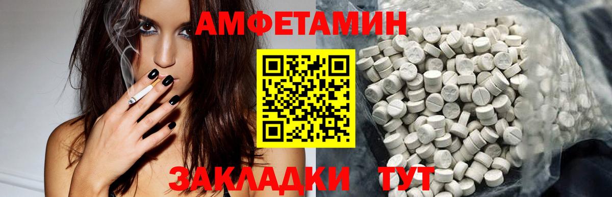 Amphetamine VHQ Туапсе