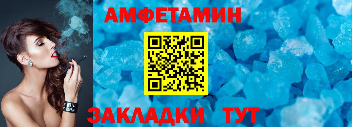 АМФЕТАМИН  Вход с VPN  Туапсе  Amphetamine  Amphetamine 98% 