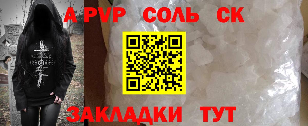 А ПВП СК КРИС Туапсе