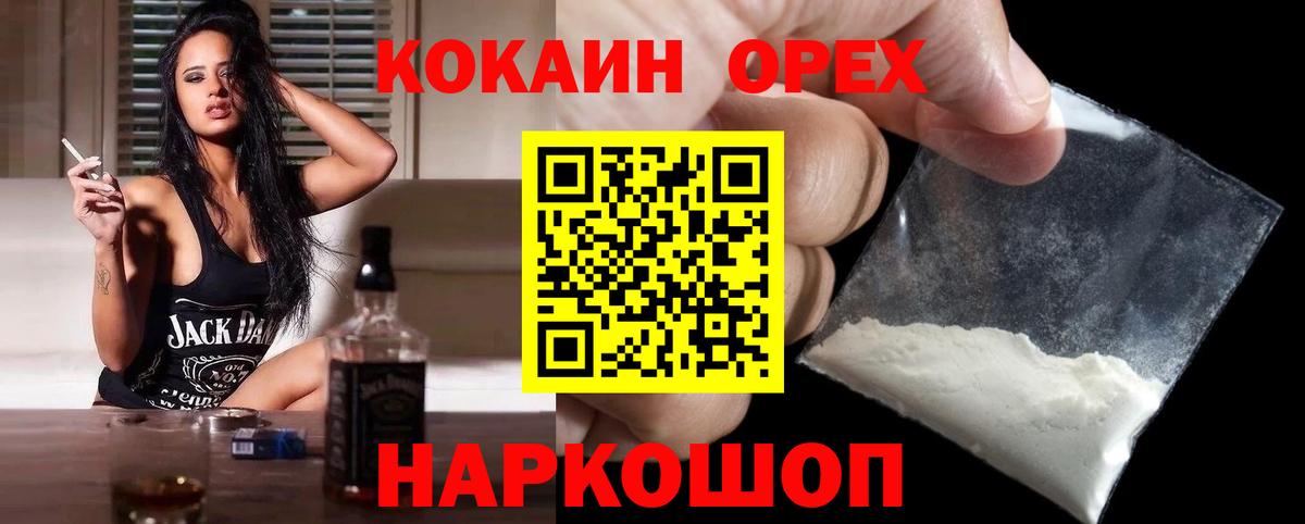 КОКАИН  COCAIN Перу  Вход с VPN  продажа наркотиков  Туапсе  КОКАИН Columbia 