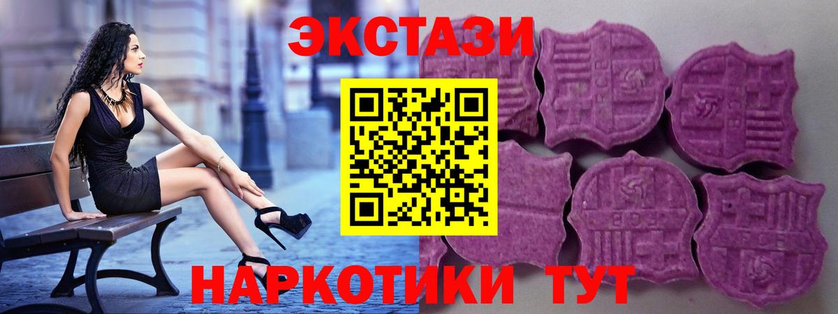 ЭКСТАЗИ Punisher Туапсе