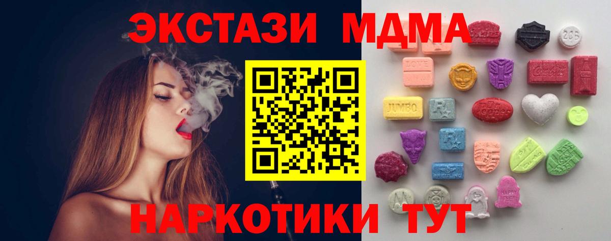 Экстази  Ecstasy Cube  Туапсе  Вход с VPN  Экстази таблы 