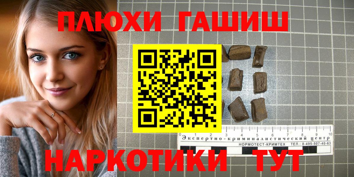 Туапсе  ГАШИШ ice o lator  Вход с VPN  ГАШ гарик 