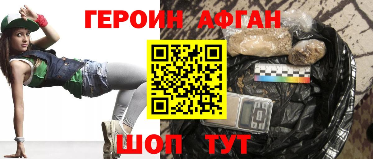 Туапсе  Героин VHQ  Героин  Вход с VPN 