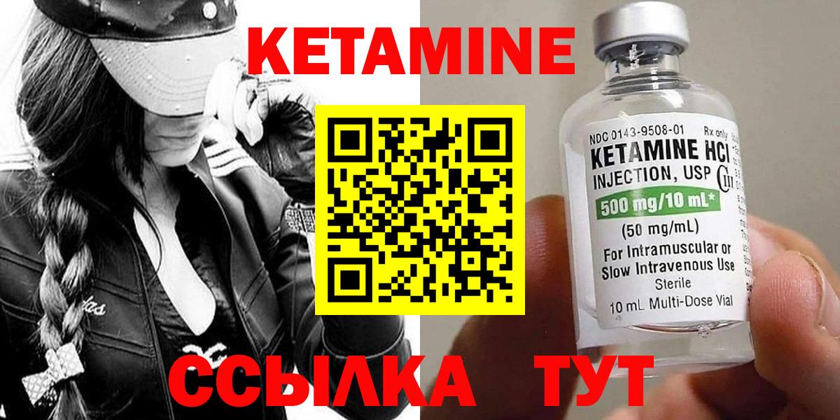 Кетамин VHQ  Вход с VPN  КЕТАМИН VHQ  Туапсе 