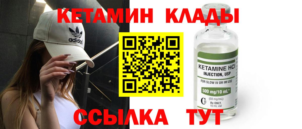 Кетамин ketamine Туапсе