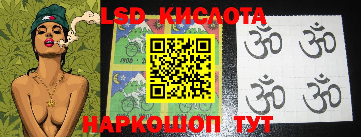 LSD-25 экстази кислота  Лсд 25 экстази кислота  Туапсе  Вход с VPN 