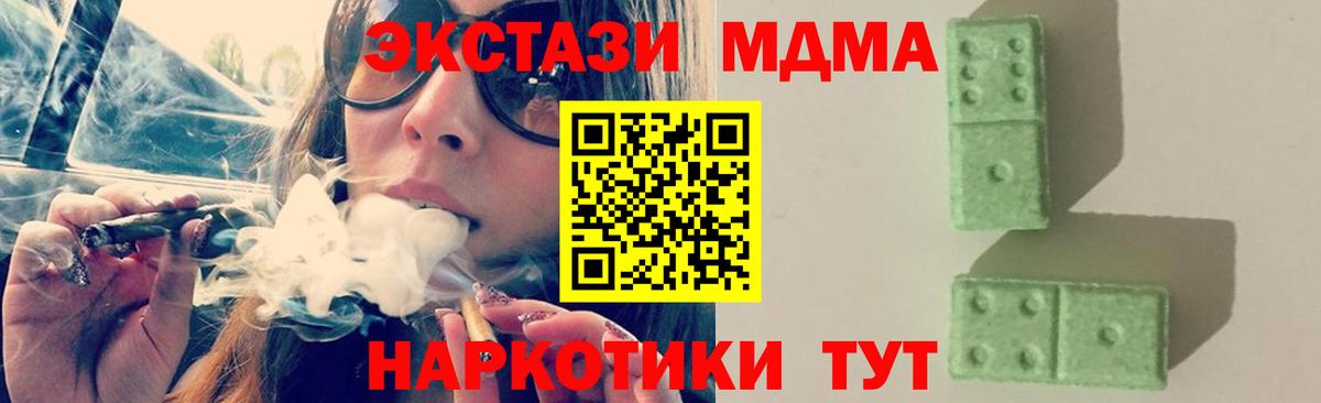 MDMA crystal  Вход с VPN  MDMA  MDMA VHQ  Туапсе 