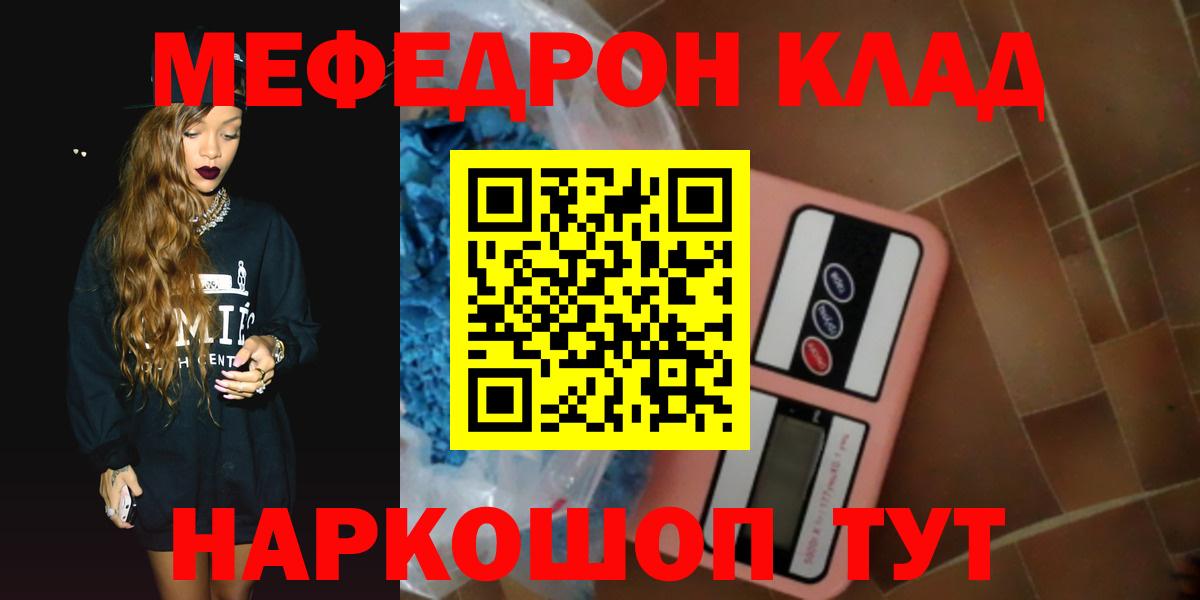 Меф мяу мяу кристаллы Туапсе
