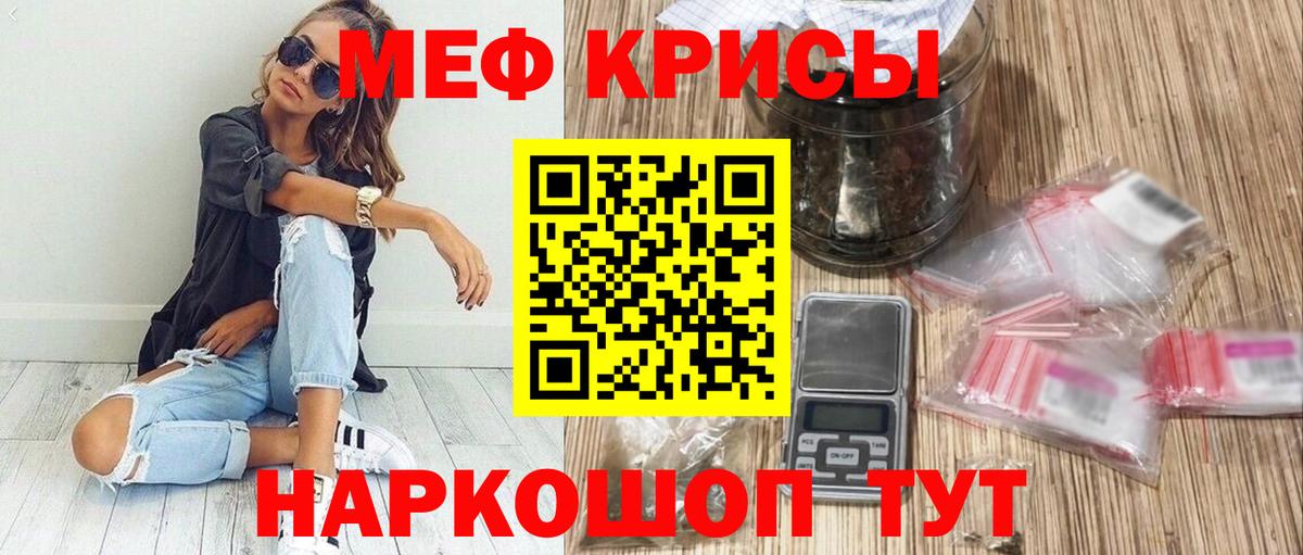 Меф  Меф VHQ  Меф  Туапсе  Вход с VPN  купить наркотик  МЯУ-МЯУ mephedrone 