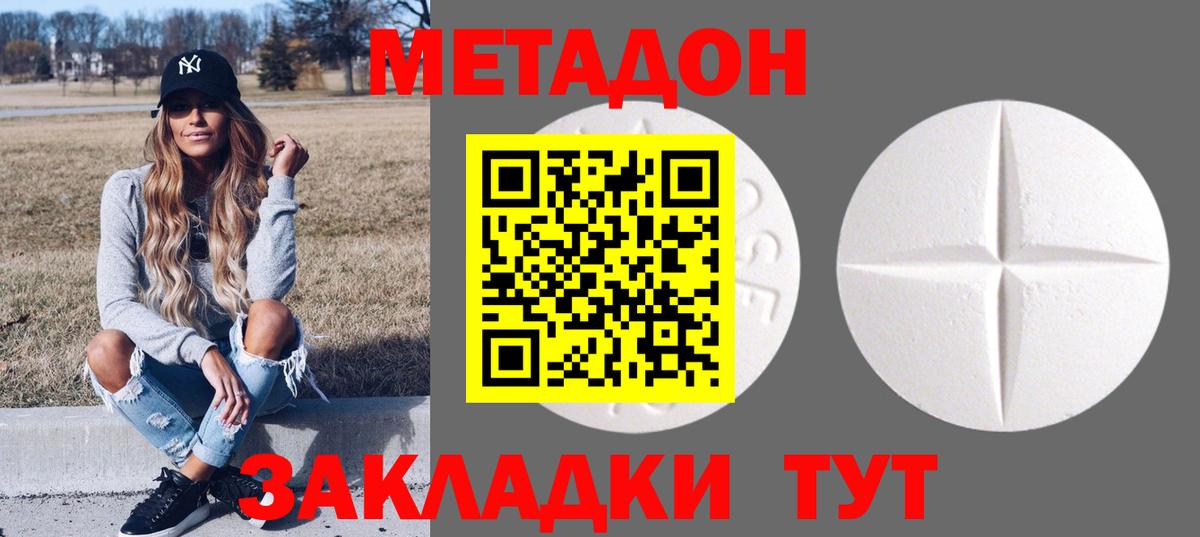 Метадон VHQ  МЕТАДОН кристалл  Вход с VPN  Туапсе 