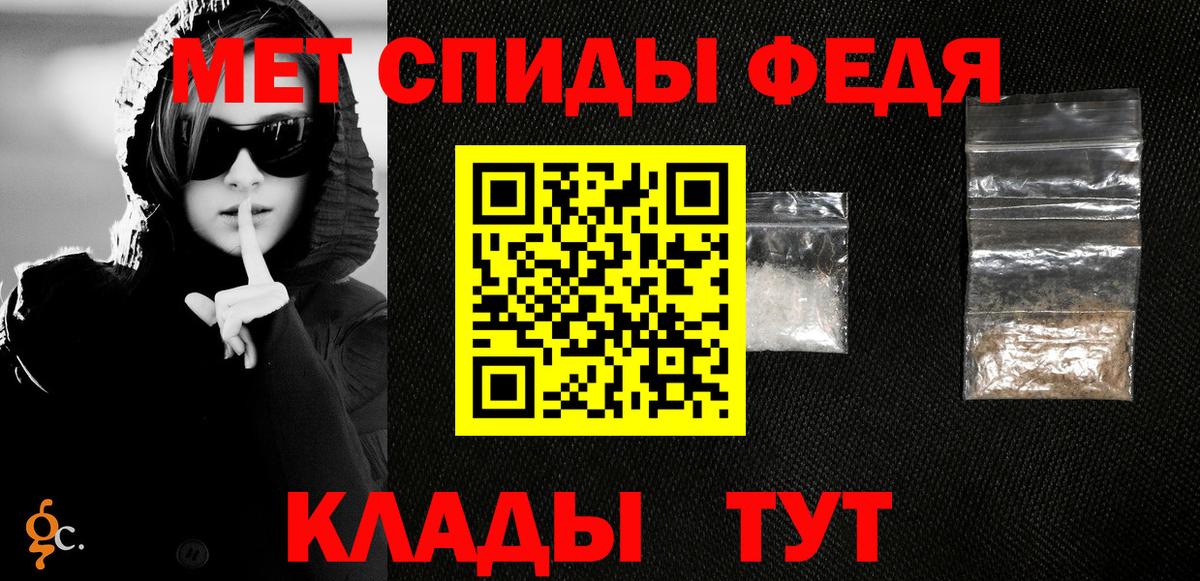 Метамфетамин кристалл Туапсе