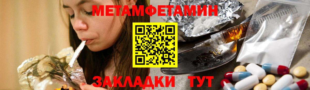 Туапсе  Метамфетамин пудра  Вход с VPN 