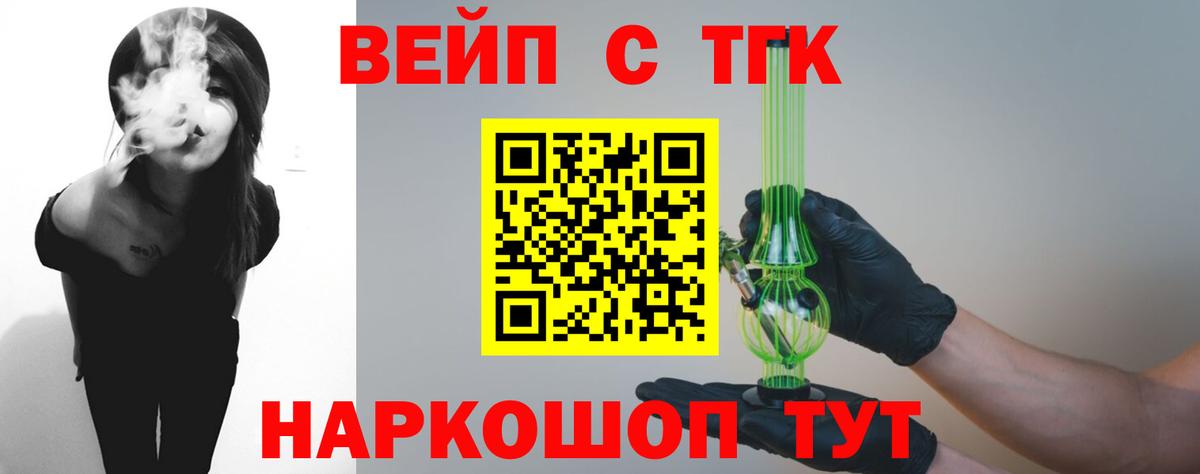 Дистиллят ТГК жижа  цены   Туапсе  Вход с VPN 