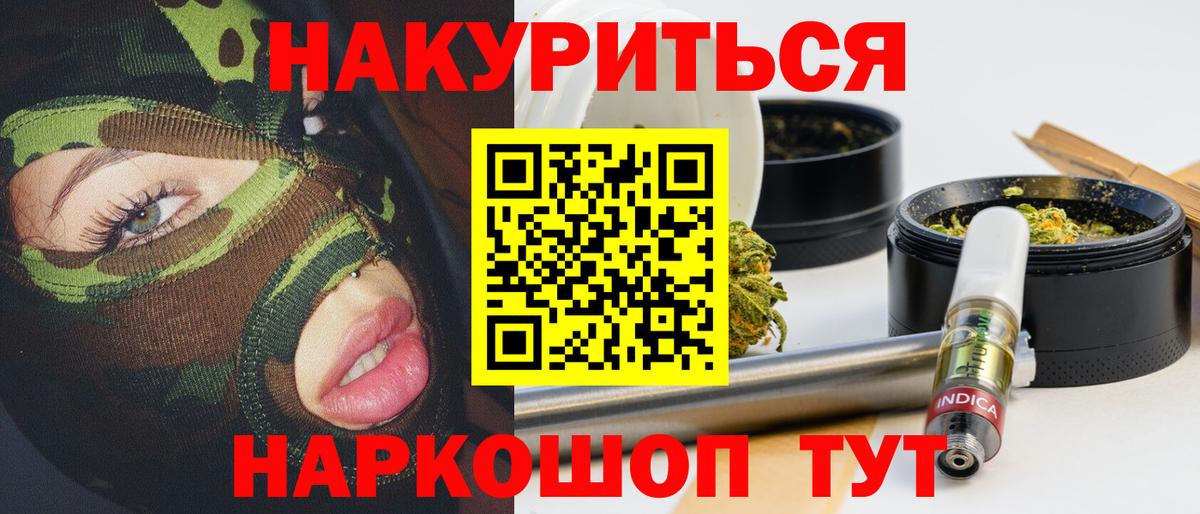 Туапсе  Бошки марихуана индика  Вход с VPN  Каннабис конопля  Бошки Шишки Ganja 